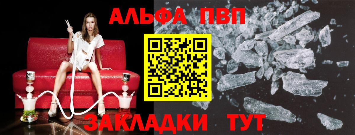 A PVP Crystall Киров