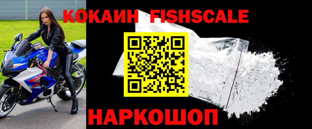 Киров  КОКАИН VHQ  COCAIN 99%  Вход с VPN 
