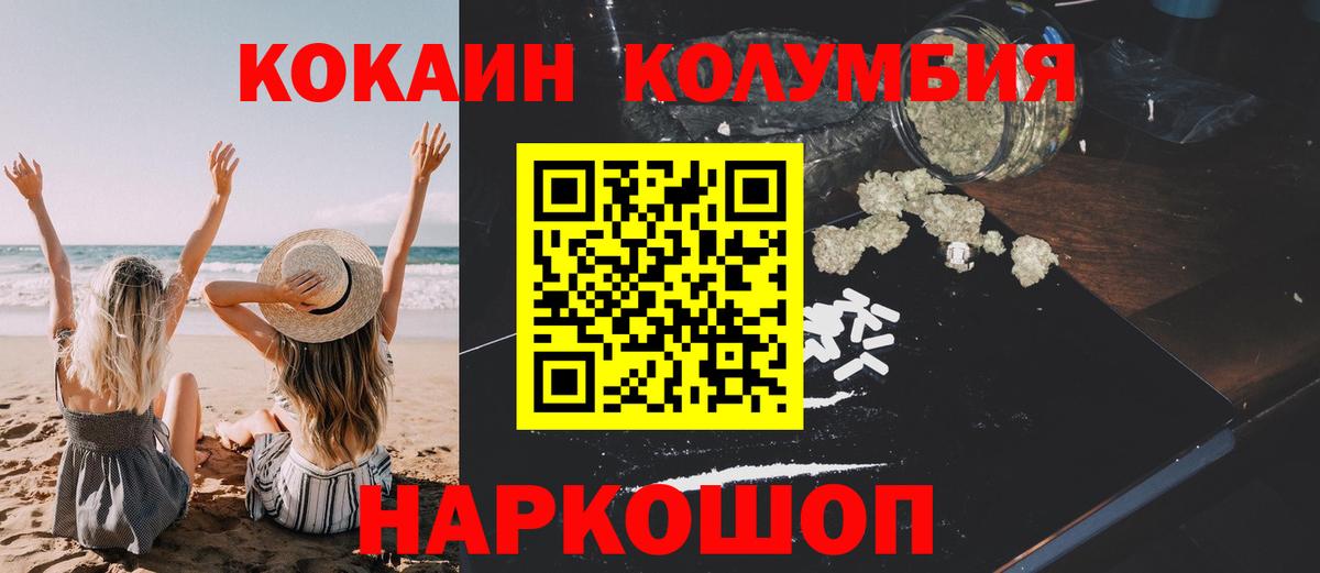 КОКАИН Fish Scale Киров