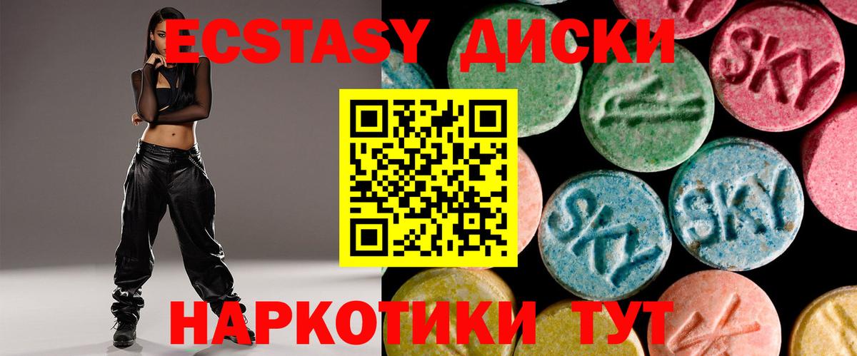Киров  ЭКСТАЗИ диски  мега маркетплейс  Вход с VPN 