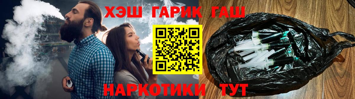ГАШИШ Premium Киров