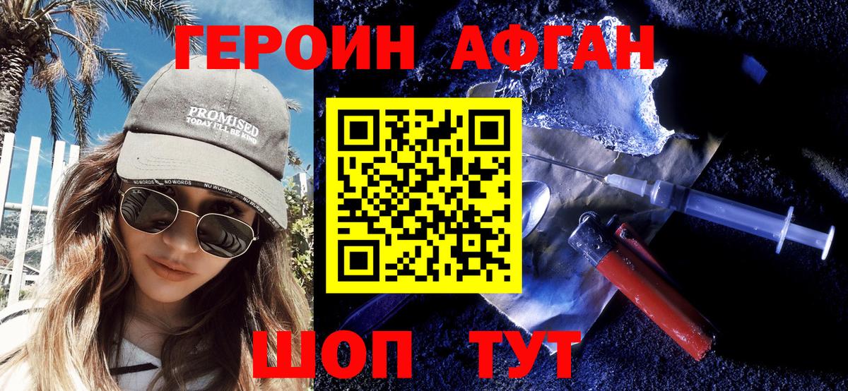 Героин  ГЕРОИН белый  Вход с VPN  Киров 