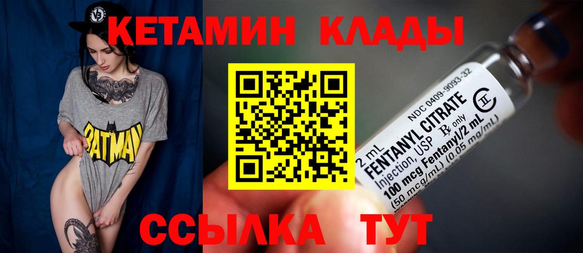 Кетамин VHQ Киров