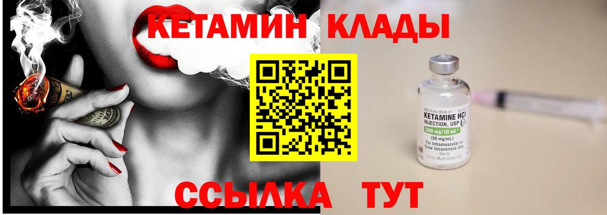 Кетамин VHQ  Вход с VPN  blacksprut ССЫЛКА  Киров 