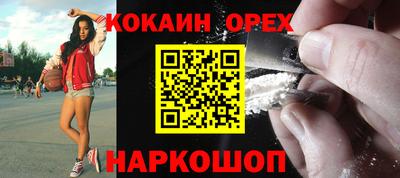 кокаин Краснознаменск
