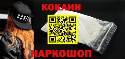 кокаин Краснознаменск