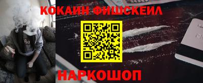 кокаин Краснознаменск