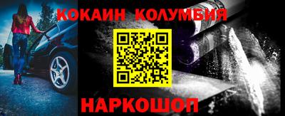 кокаин Краснознаменск
