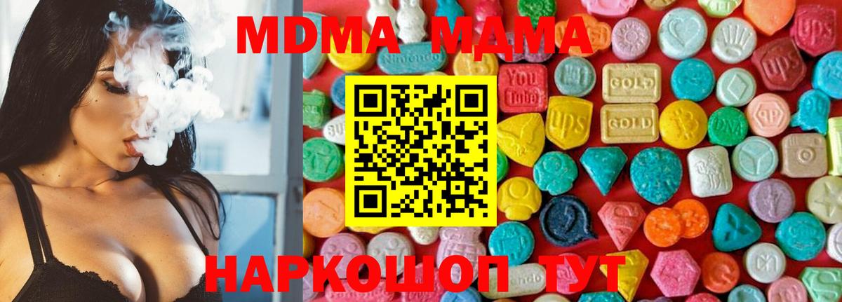 Киров  MDMA VHQ  Вход с VPN 
