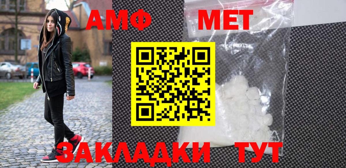 Метамфетамин мет Киров