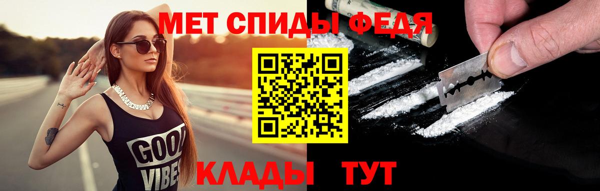 Первитин мет  Вход с VPN  Киров 