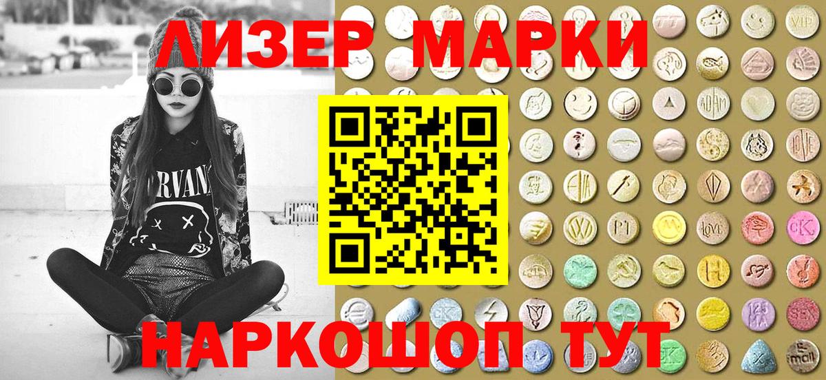 Марки 25I-NBOMe 1,5мг  Марки 25I-NBOMe  Киров  Марки 25I-NBOMe 1,5мг  Вход с VPN 