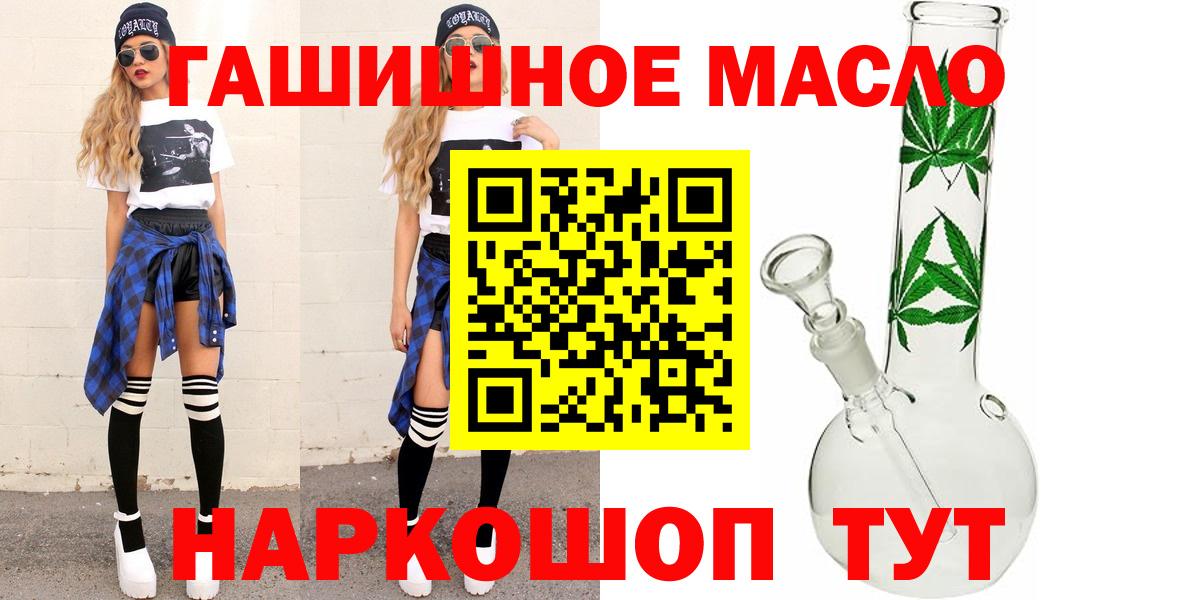 Киров  Дистиллят ТГК жижа  Вход с VPN  Дистиллят ТГК вейп с тгк 